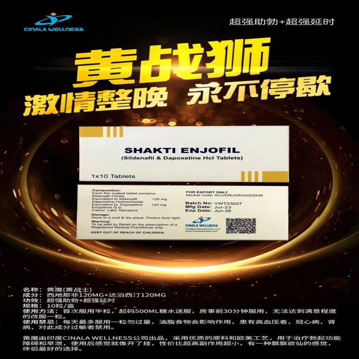 黄魔（黄战士）