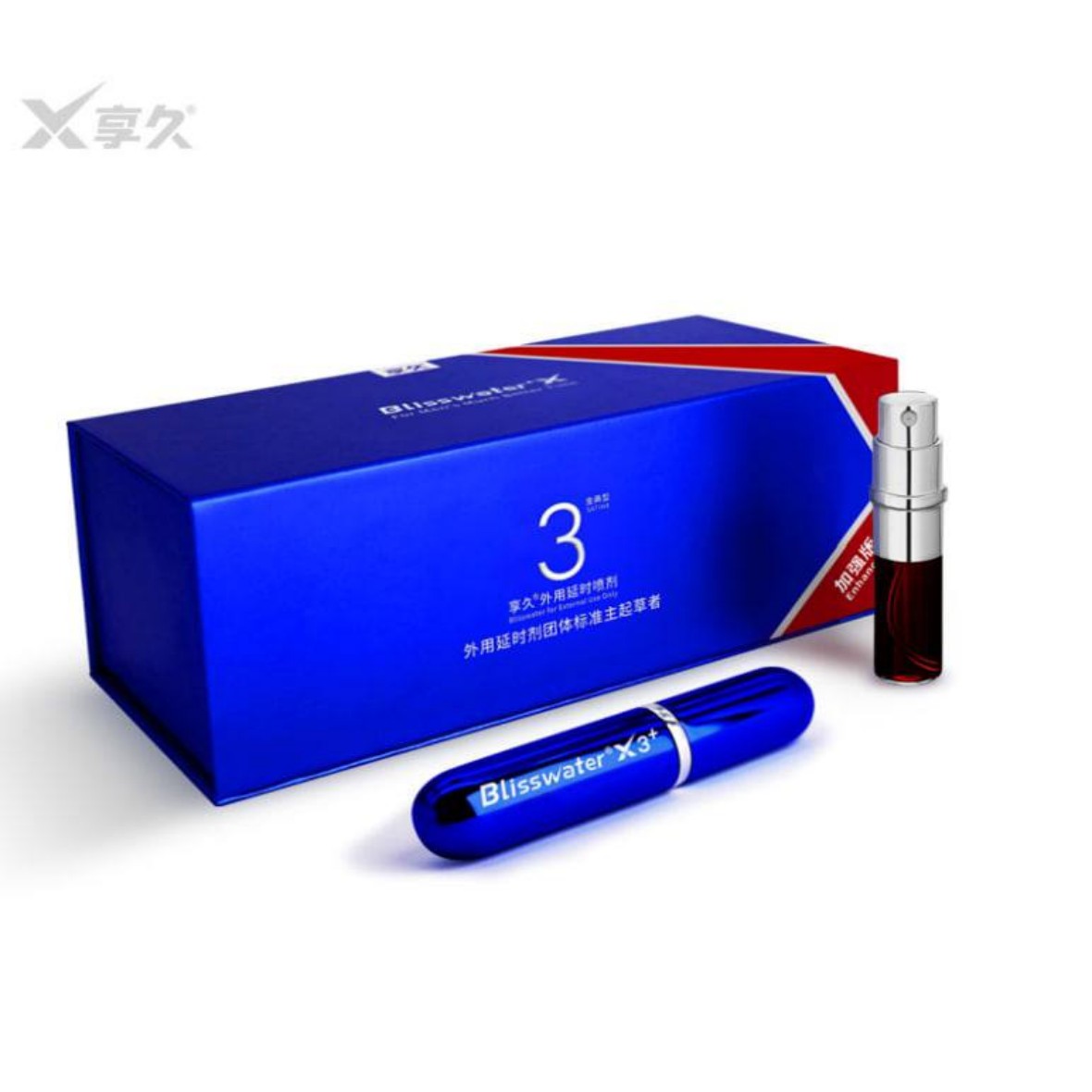 享久三代加强版（目前市面上喷剂中最好的）