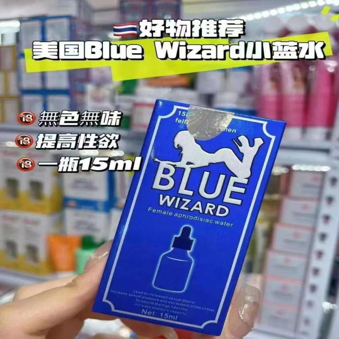 BLUE WIZARD小蓝水（美国大牌）