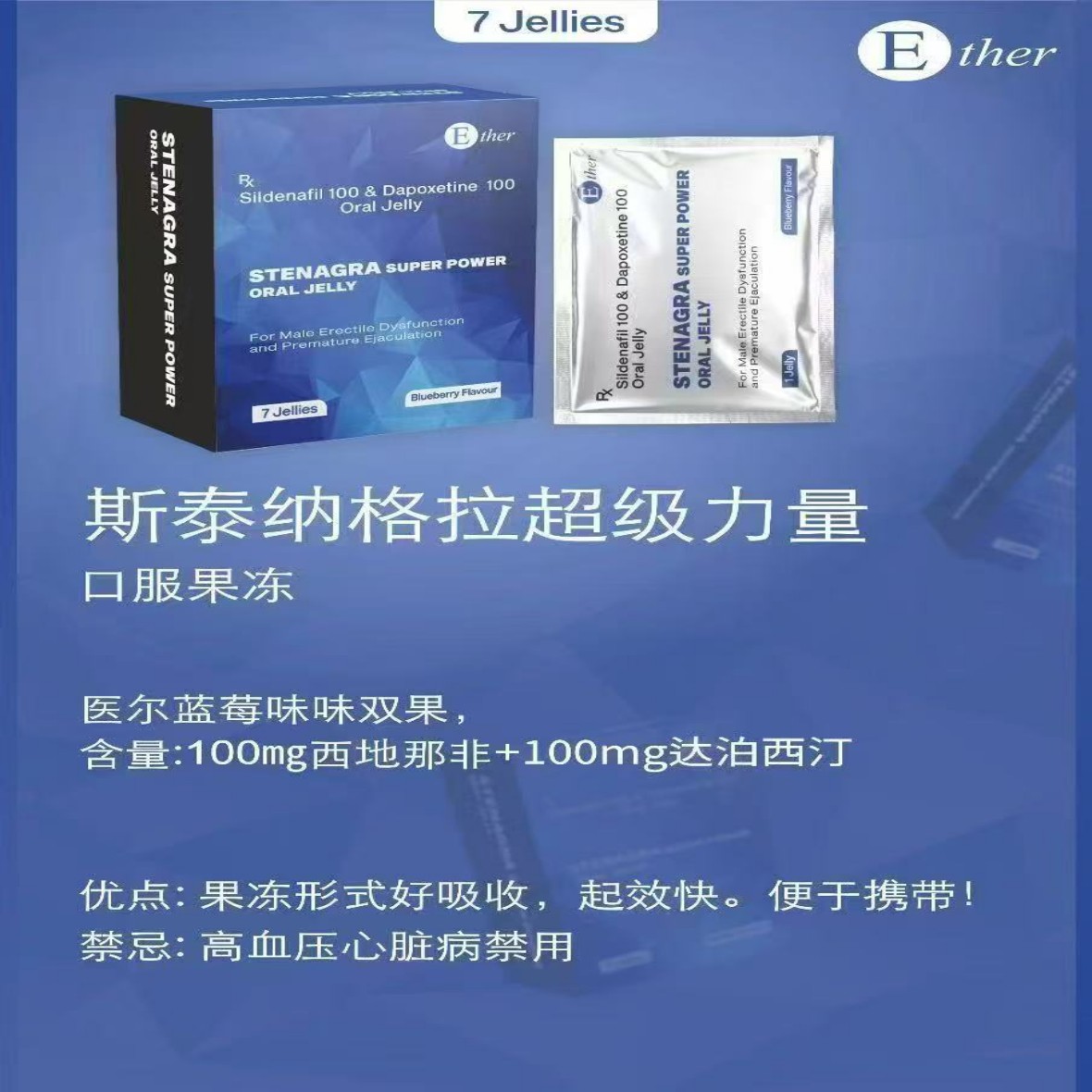 医尔双效蓝果冻