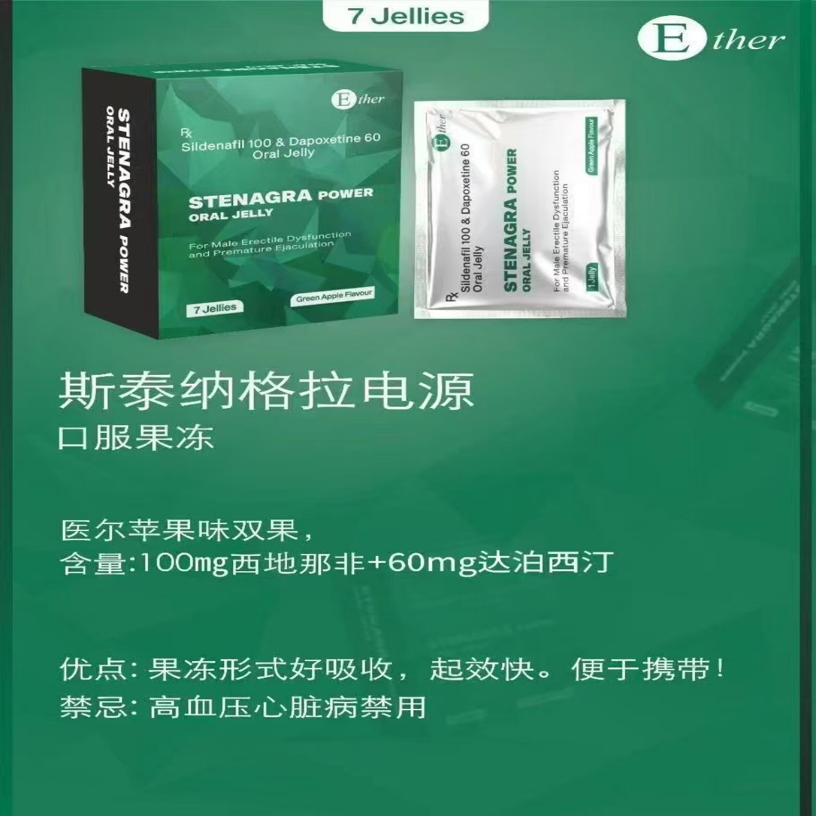 医尔双效绿果冻