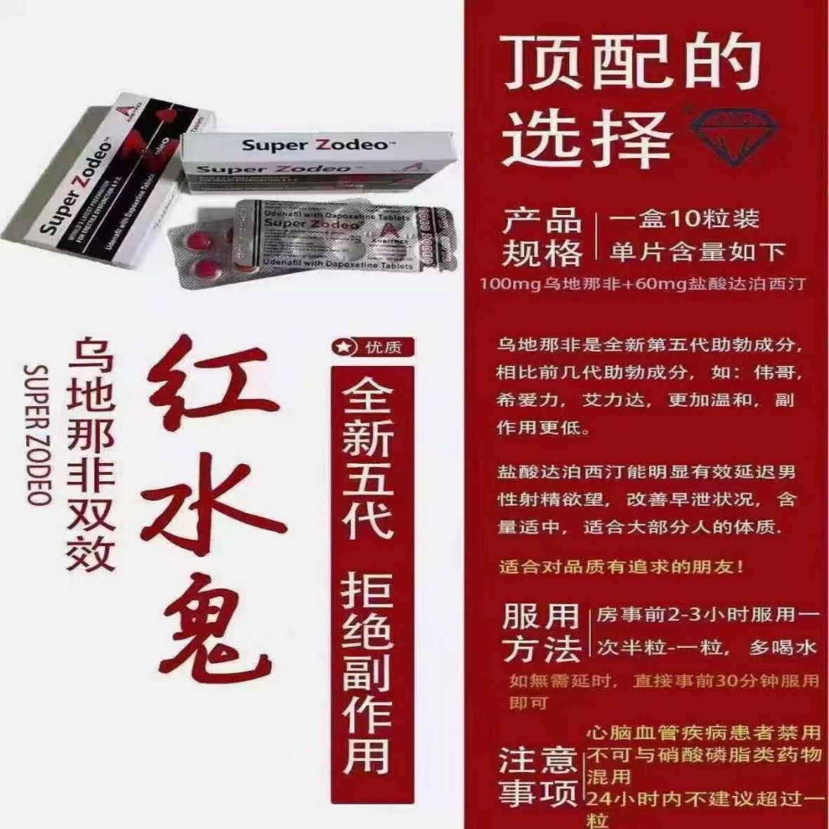 红水鬼（断货了）